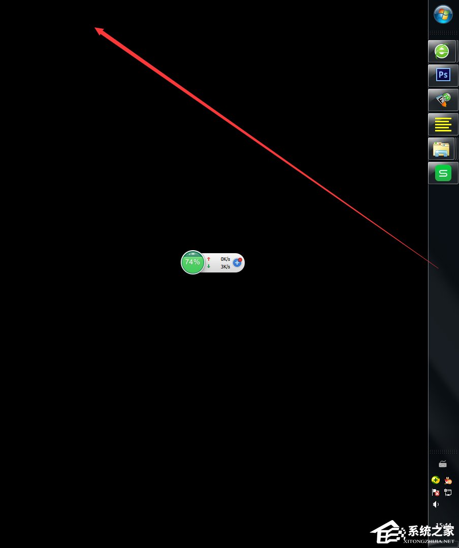 Windows7怎么改變任務欄的位置？