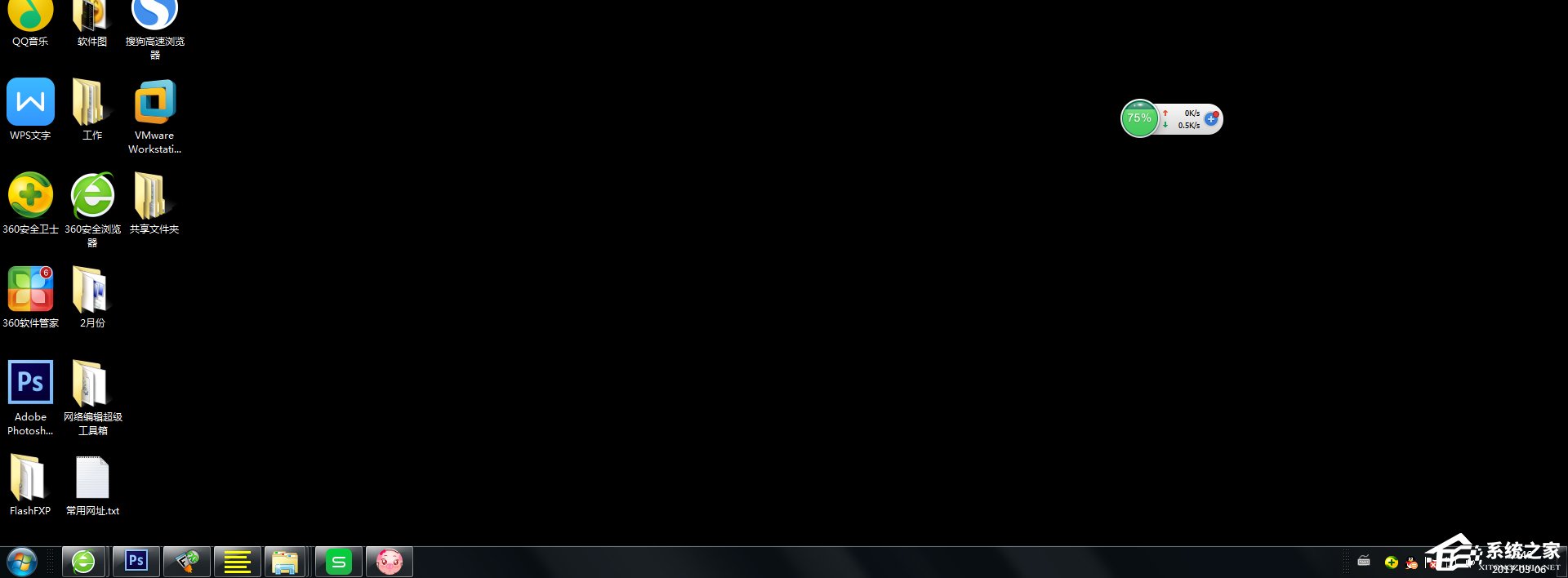 Windows7怎么改變任務欄的位置？