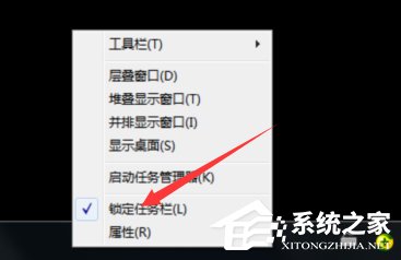 Windows7怎么改變任務欄的位置？