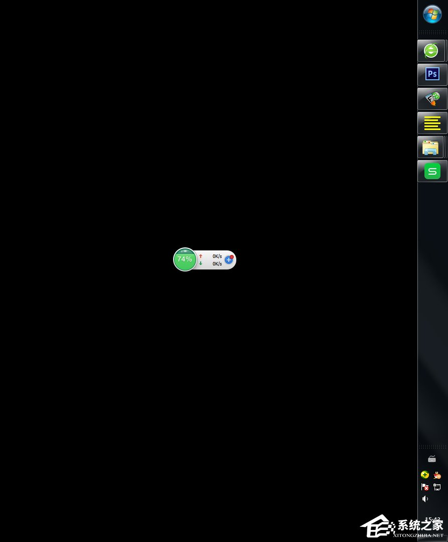 Windows7怎么改變任務欄的位置？