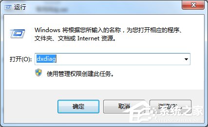 Win7怎么看電腦型號?