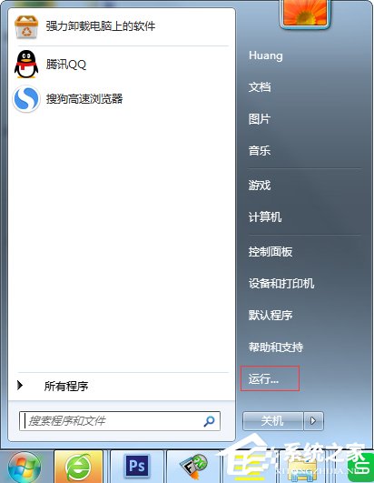Win7怎么看電腦型號?