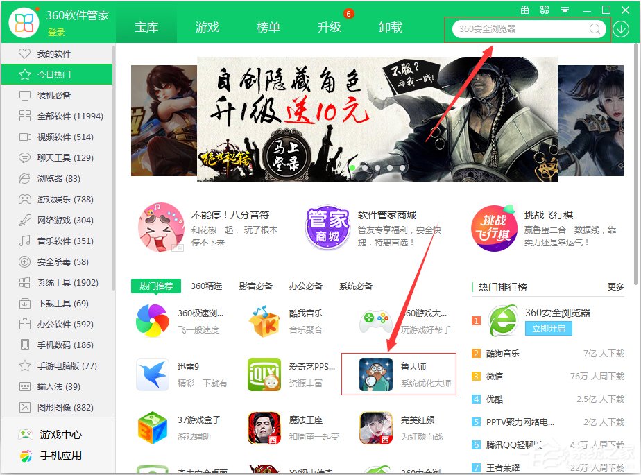 Win7怎么看電腦型號?