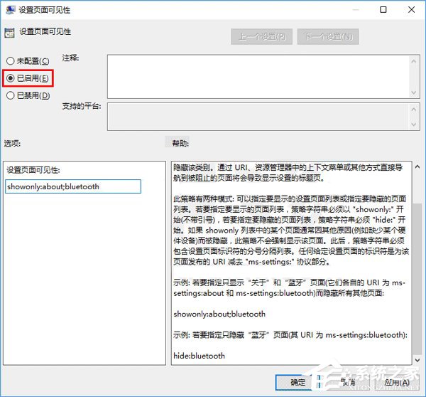 Win10如何隱藏設置項目?Win10指定顯示設置項目的方法