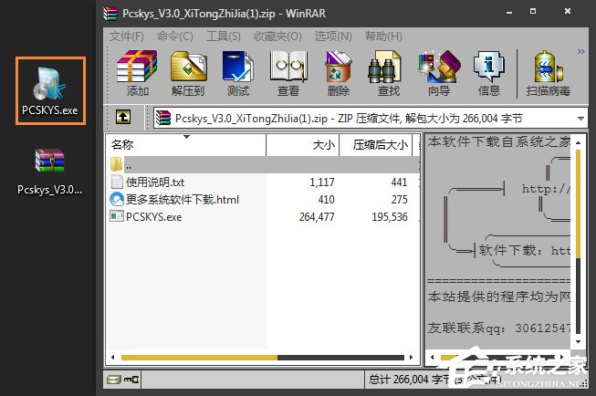 Win7激活工具怎么用？Win7小馬激活失敗如何使用DOS激活？