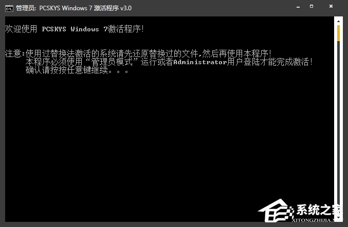 Win7激活工具怎么用？Win7小馬激活失敗如何使用DOS激活？