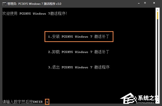 Win7激活工具怎么用？Win7小馬激活失敗如何使用DOS激活？