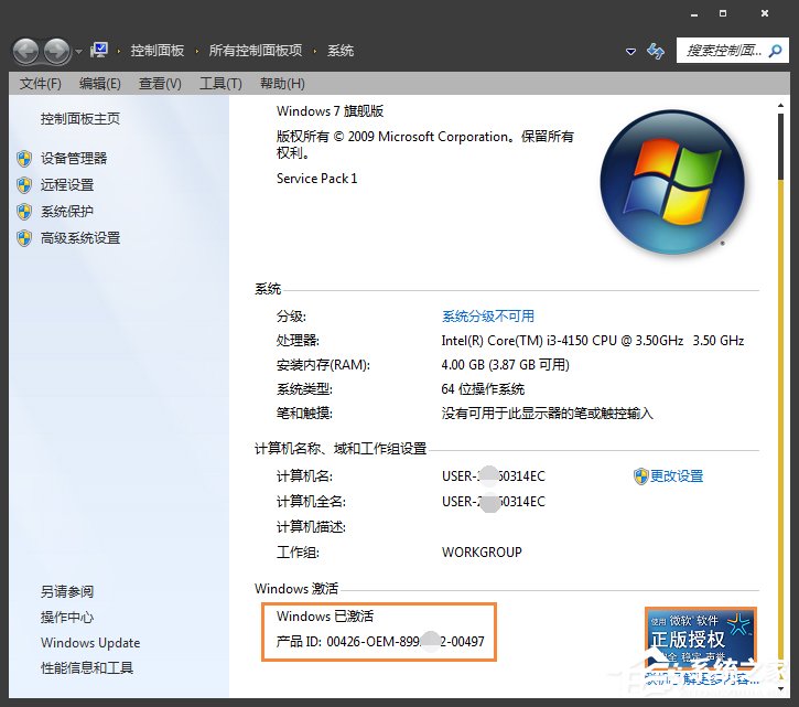 Win7激活工具怎么用？Win7小馬激活失敗如何使用DOS激活？