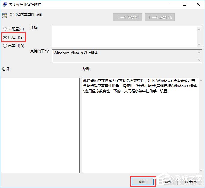 程序兼容助手服務怎么關閉?Win10禁用程序兼容助手服務的方法