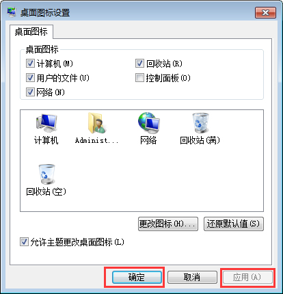 如何恢復桌面圖標?Win7顯示桌面圖標不見了如何恢復?