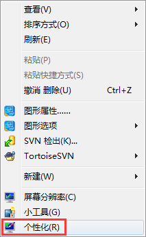 如何恢復桌面圖標?Win7顯示桌面圖標不見了如何恢復?