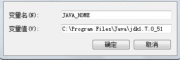 Win7系統如何配置java環境變量？