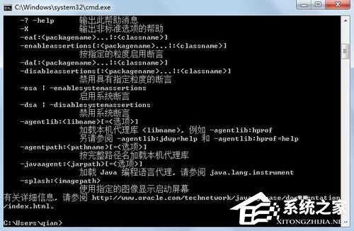 Win7系統如何配置java環境變量？