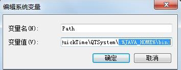 Win7系統如何配置java環境變量？