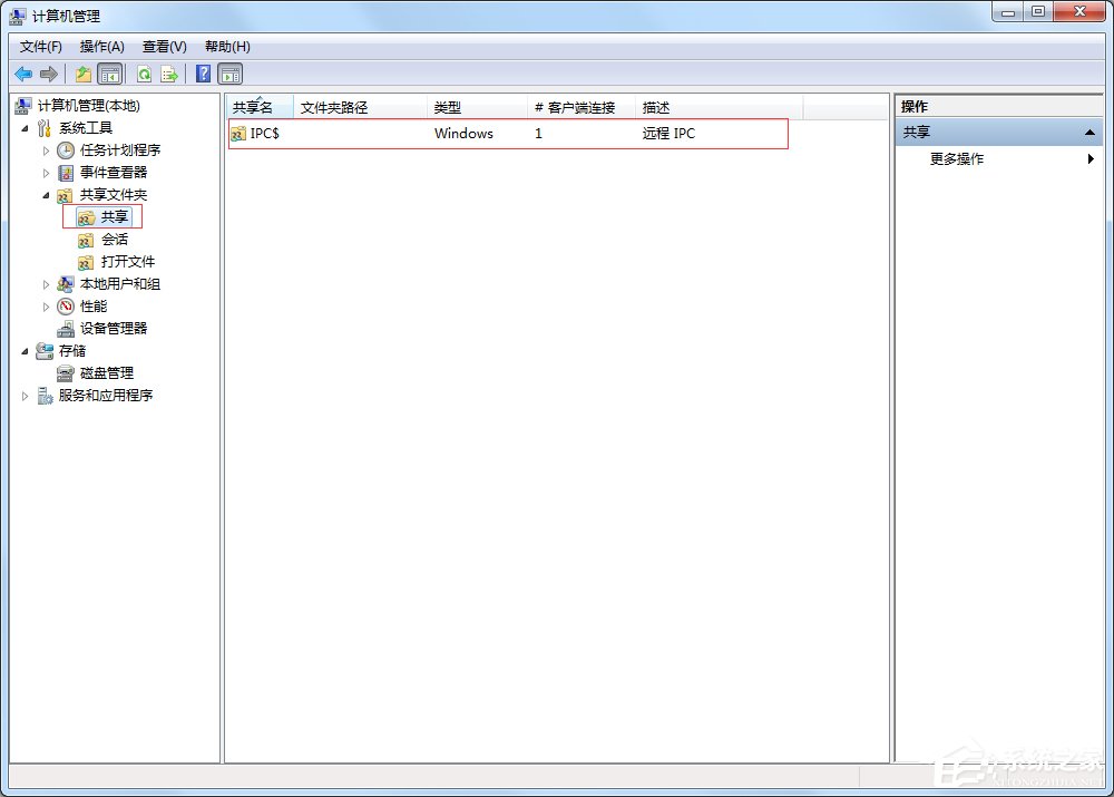 怎么遠程關閉Win7電腦的系統服務？