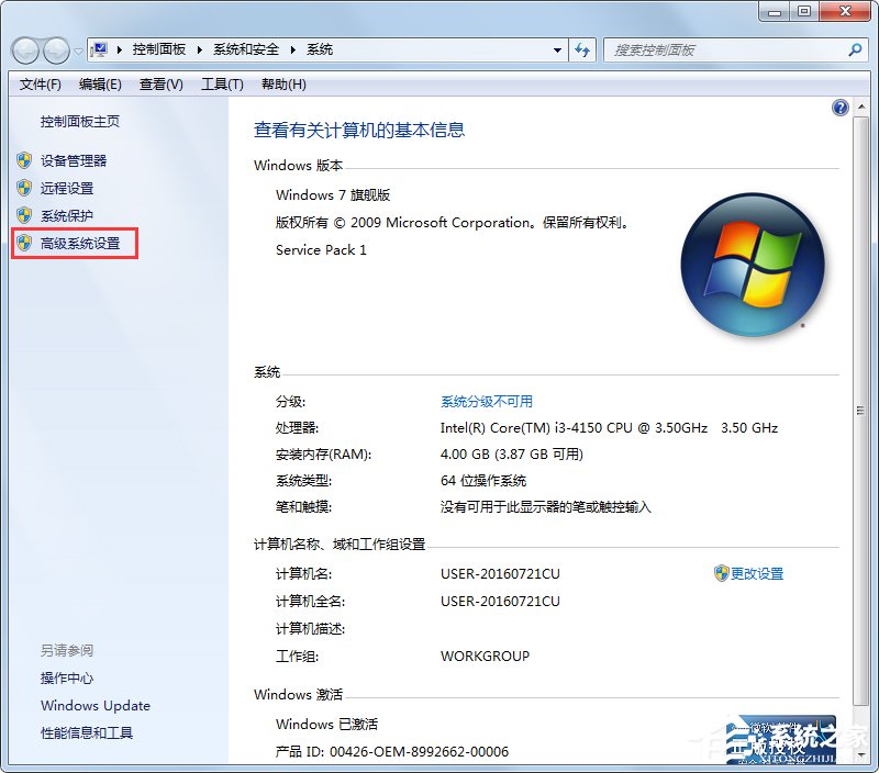 Win7系統如何配置java環境變量？