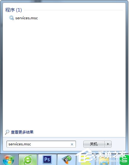 怎么遠程關閉Win7電腦的系統服務？