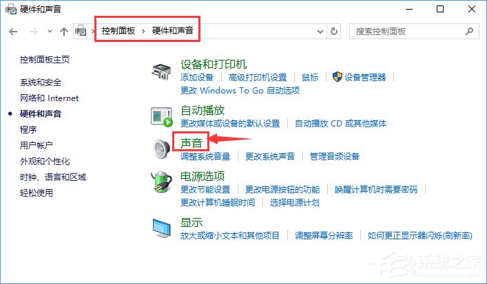 Windows10截圖怎么添加音效?Win10為自帶程序添加音效的方法