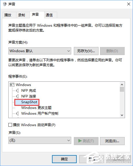 Windows10截圖怎么添加音效?Win10為自帶程序添加音效的方法