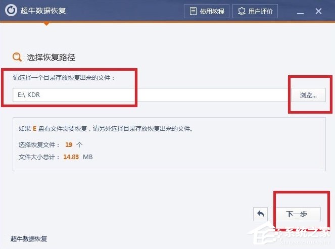 Win7系統回收站清空了怎么恢復?