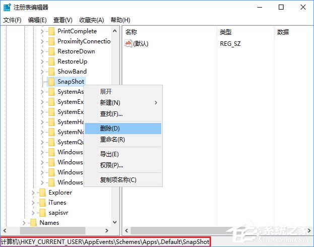 Windows10截圖怎么添加音效?Win10為自帶程序添加音效的方法