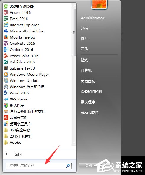 Win7系統回收站清空了怎么恢復?