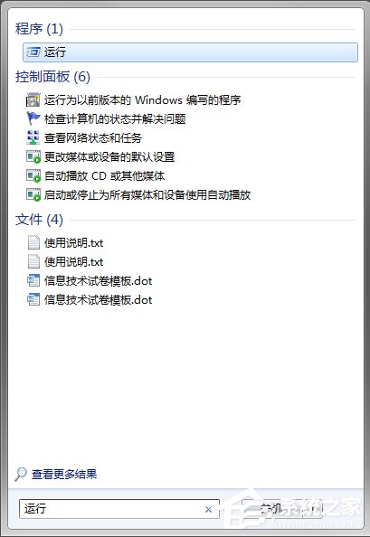 Win7系統回收站清空了怎么恢復?