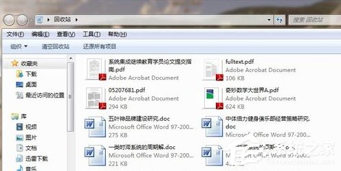 Win7系統回收站清空了怎么恢復?