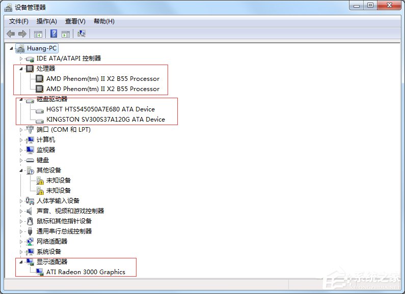 查看Windows7筆記本電腦配置的方法