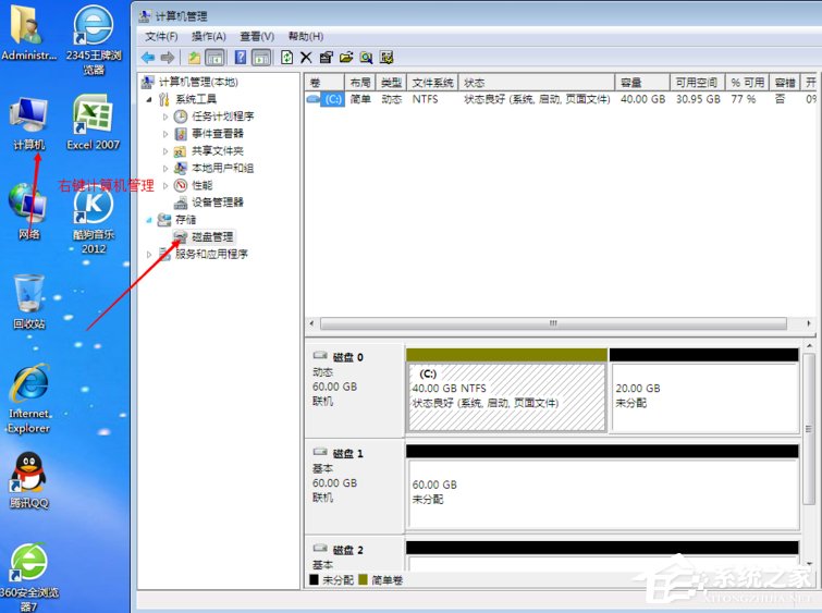 Windows動態(tài)磁盤跨區(qū)卷帶區(qū)卷鏡像卷有什么區(qū)別？