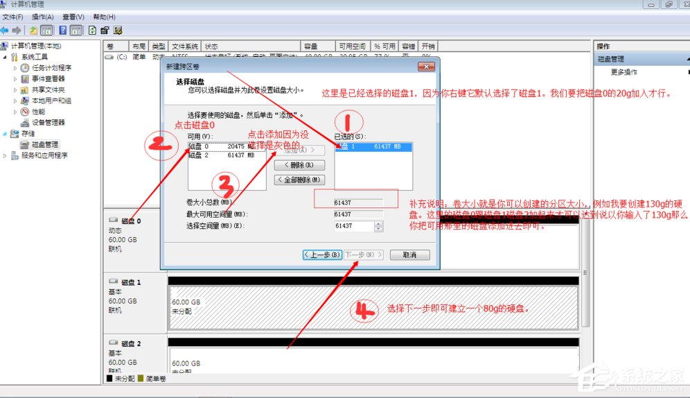 Windows動態(tài)磁盤跨區(qū)卷帶區(qū)卷鏡像卷有什么區(qū)別？