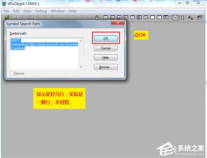 Win7如何對minidump文件分析？