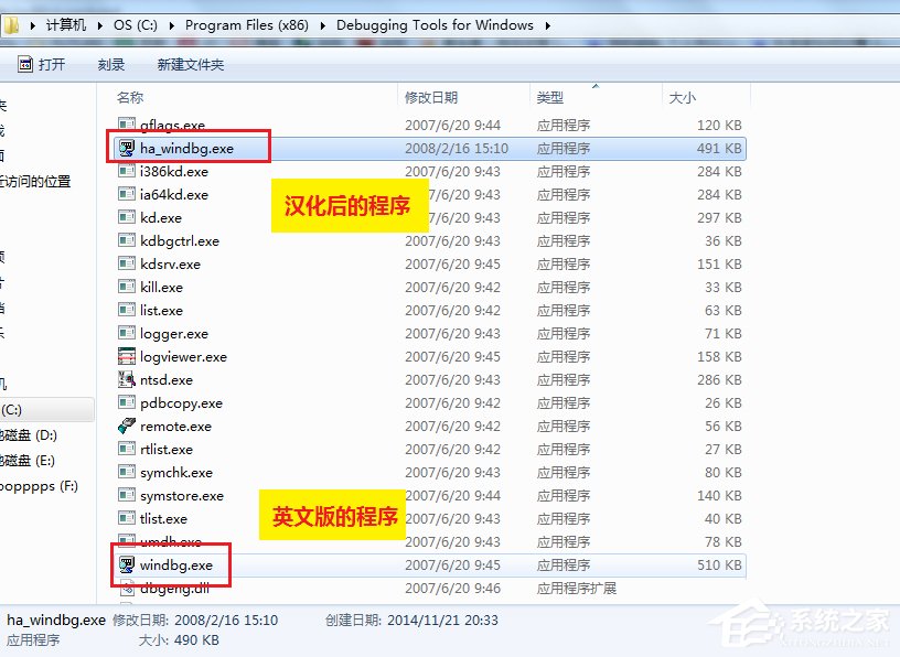Win7如何對minidump文件分析？