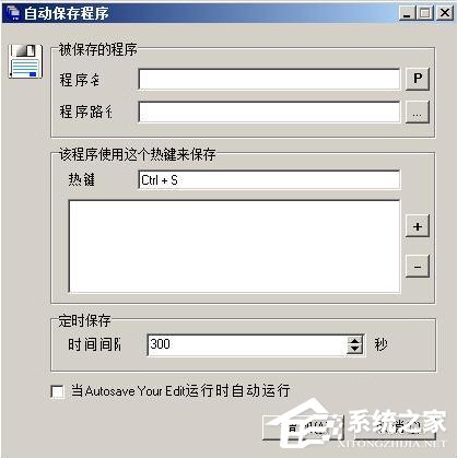 WindowsXP記事本自動保存的方法