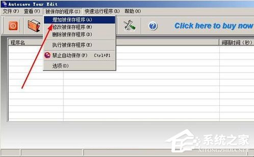 WindowsXP記事本自動保存的方法