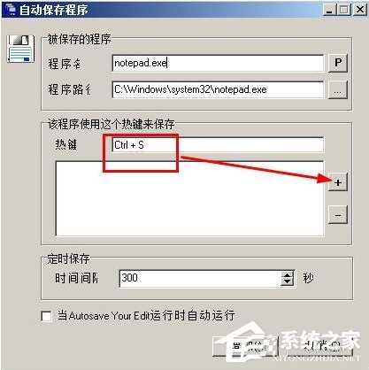 WindowsXP記事本自動保存的方法