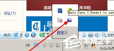 WindowsXP記事本自動保存的方法