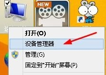 Win8系統出現“igfxTray Module已停止工作”提示怎么辦?