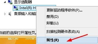 Win8系統出現“igfxTray Module已停止工作”提示怎么辦?