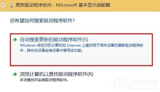 Win8系統出現“igfxTray Module已停止工作”提示怎么辦?