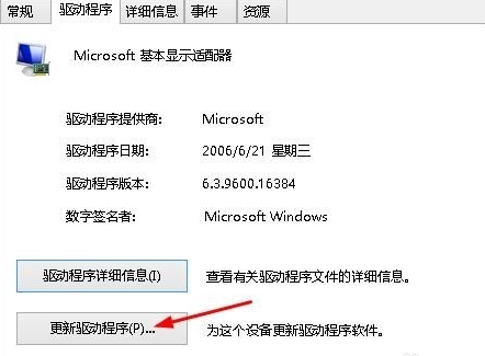 Win8系統出現“igfxTray Module已停止工作”提示怎么辦?