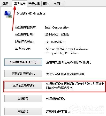 Win8系統出現“igfxTray Module已停止工作”提示怎么辦?