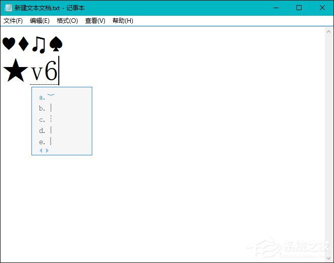 Win10系統如何輸入特殊字符？特殊字符怎么打？
