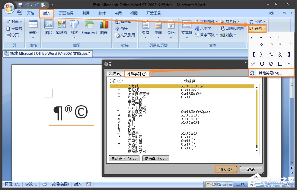 Win10系統如何輸入特殊字符？特殊字符怎么打？