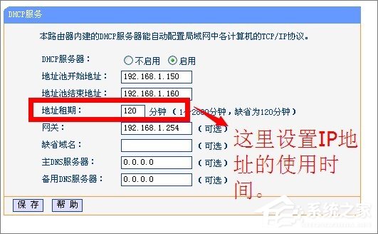 DHCP服務(wù)器是什么?Win7系統(tǒng)下DHCP服務(wù)器怎么設(shè)置啟動?