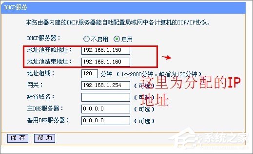 DHCP服務(wù)器是什么?Win7系統(tǒng)下DHCP服務(wù)器怎么設(shè)置啟動?