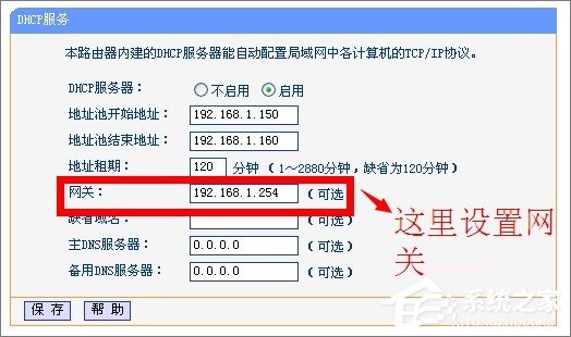 DHCP服務(wù)器是什么?Win7系統(tǒng)下DHCP服務(wù)器怎么設(shè)置啟動?
