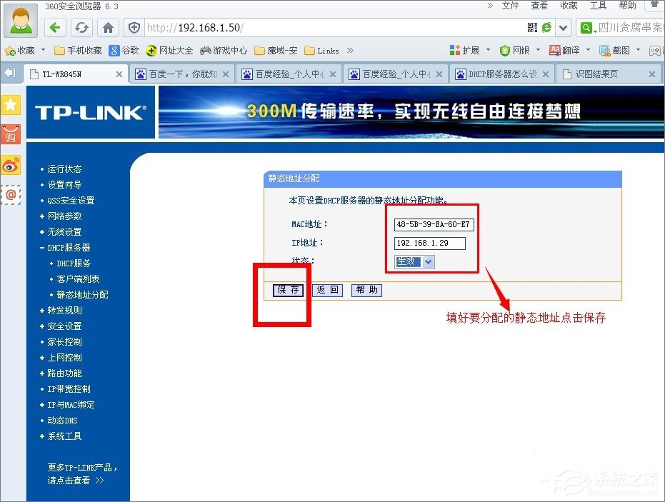 DHCP服務(wù)器是什么?Win7系統(tǒng)下DHCP服務(wù)器怎么設(shè)置啟動?