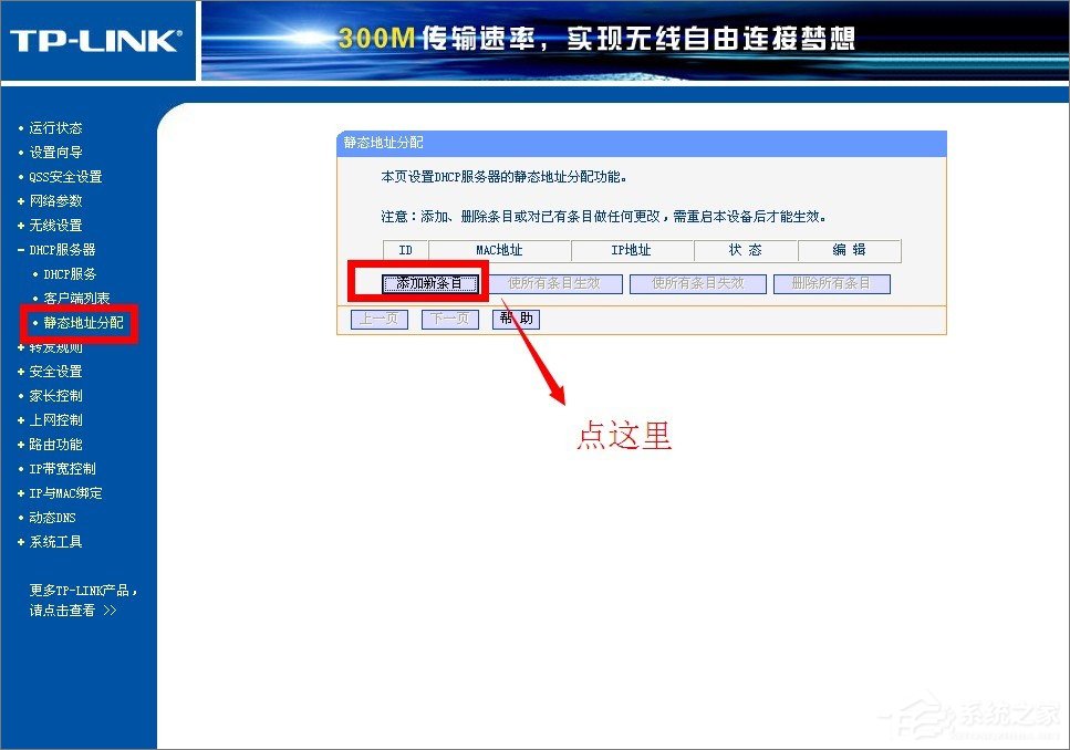 DHCP服務(wù)器是什么?Win7系統(tǒng)下DHCP服務(wù)器怎么設(shè)置啟動?