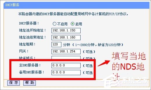 DHCP服務(wù)器是什么?Win7系統(tǒng)下DHCP服務(wù)器怎么設(shè)置啟動?